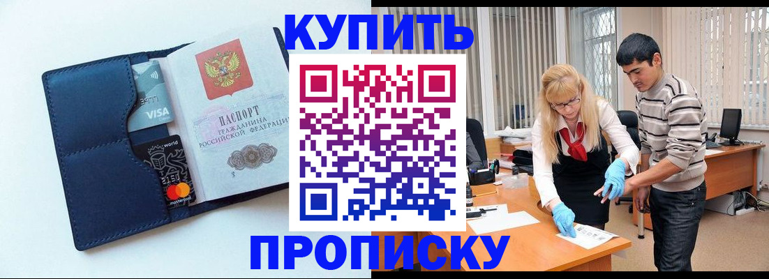 временная регистрация в квартире в Емве