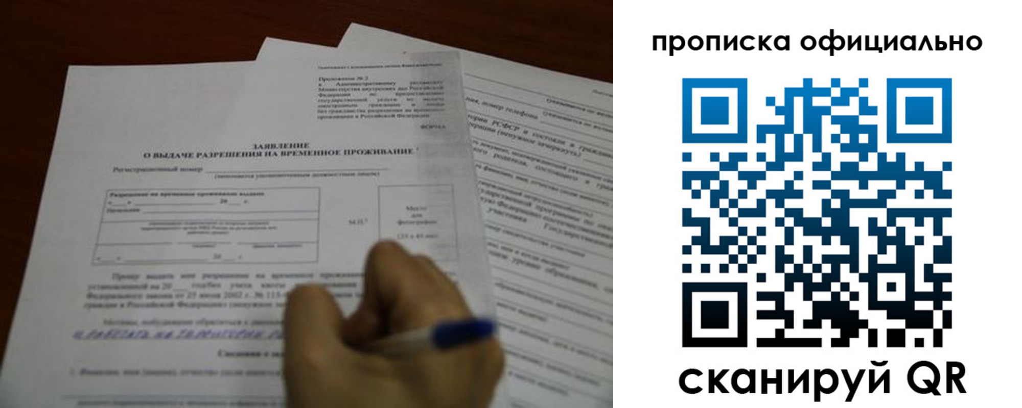 прописка от собственника в Емве