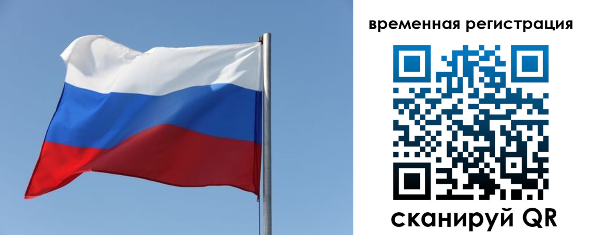 временная регистрация поиск в Емве