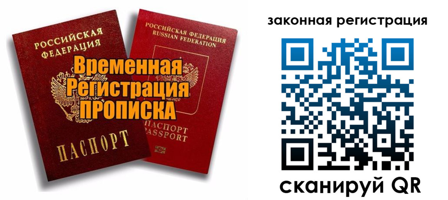 временная регистрация для школы в Емве