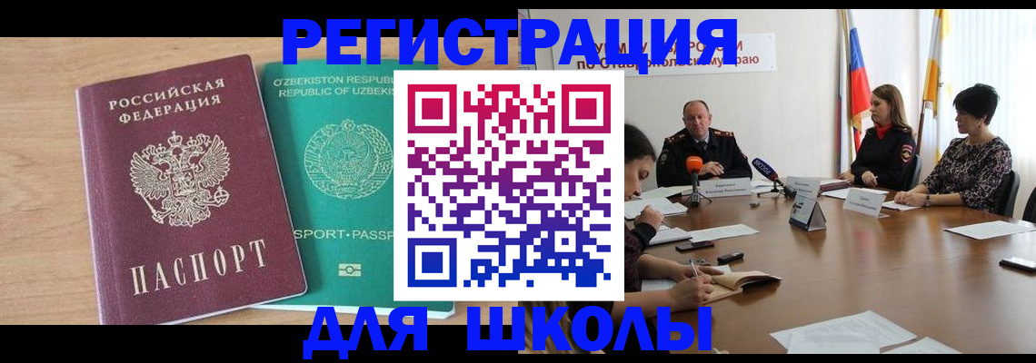 прописка ребенка в Емве