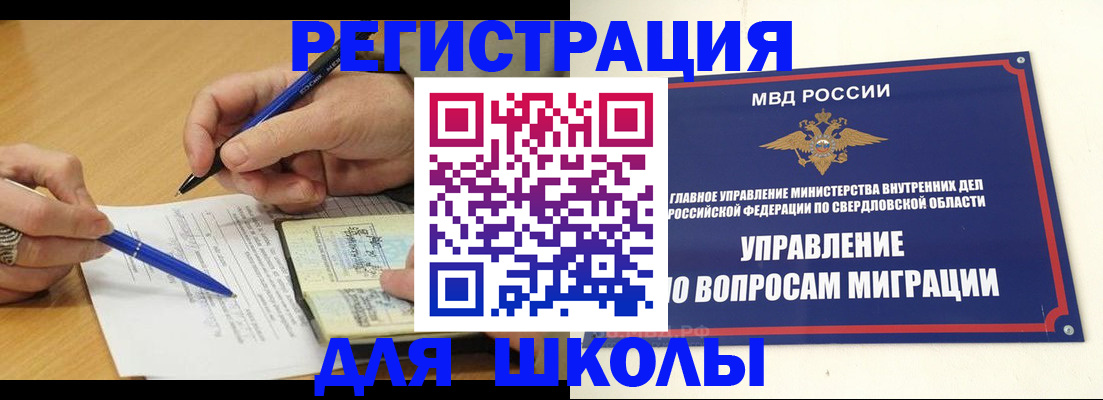 временная регистрация недорого в Емве