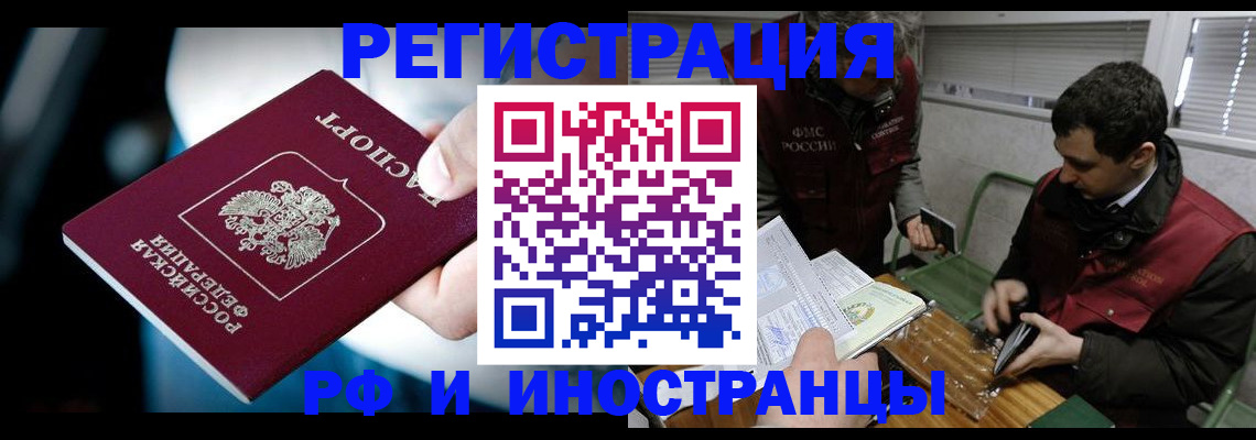 прописка ребенка в Емве