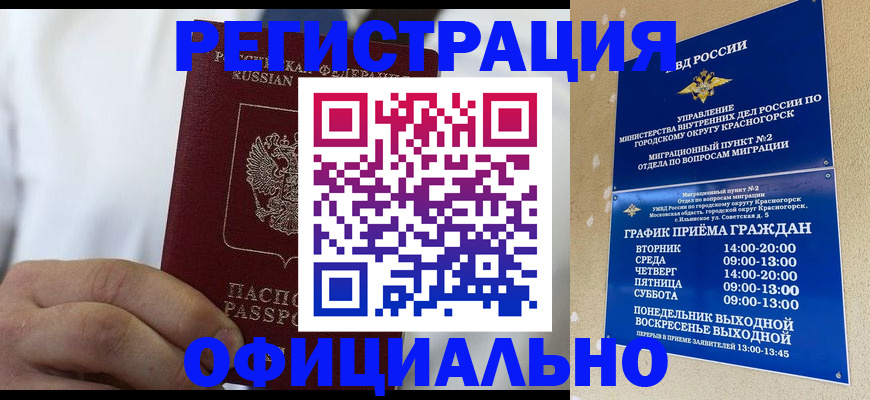 прописка для кредита в Емве