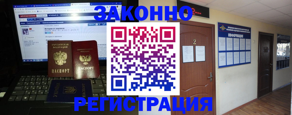 временная регистрация гарантия в Емве