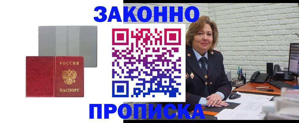 прописка гарантия в Емве