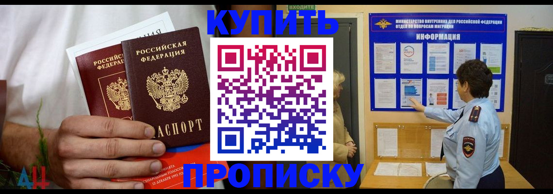 временная регистрация собственник в Емве